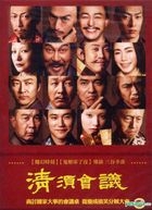 The Kiyosu Conference (2013) (DVD) (Taiwan Version)