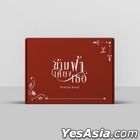 Thai Novel : The Next Prince - Premium Boxset  (Thai Version)