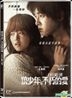 狼少年: 不朽的爱 (2012) (DVD) (香港版)