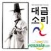 Lee Saeng Gang - Dae Geum So Ri 2