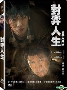 The Stone (2014) (DVD) (Taiwan Version)