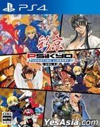 Psikyo SHOOTING LIBRARY Vol.2 (Japan Version)