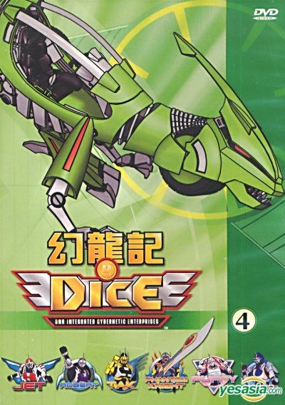 YESASIA: Recommended Items - DICE: DNA Integrated Cybernetic Enterprises  (DVD) () (Taiwan Version) DVD - Ham Juk International Co. Ltd. - Anime  in Chinese - Free Shipping