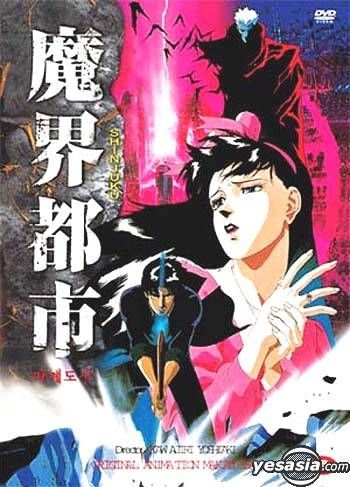 YESASIA: Demon City Shinjuku (Korean Version) DVD - Japanese