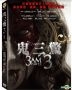 3 AM: Part 3 (2018) (DVD) (English Subtitled) (Taiwan Version)
