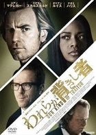 Our Kind Of Traitor  (Japan Version)