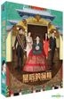 The Last Empress (2018) (DVD) (Ep.1-26) (End) (Multi-audio) (English Subtitled) (SBS TV Drama) (Singapore Version)