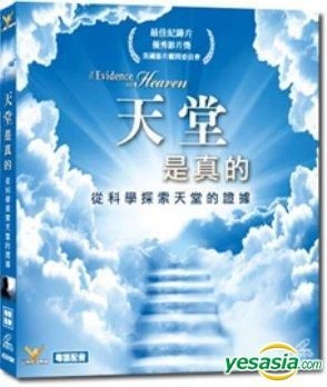 YESASIA: The Evidence For Heaven (VCD) (Hong Kong Version) VCD