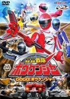 Go Go Sentai Bokenger Vol.1 (Japan Version)