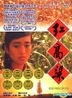 Red Sorghum (1987) (DVD) (Taiwan Version)