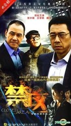 Closed Area (H-DVD) (End) (China Version)