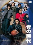 青之時代 DVD Box (新包裝版) (日本版)