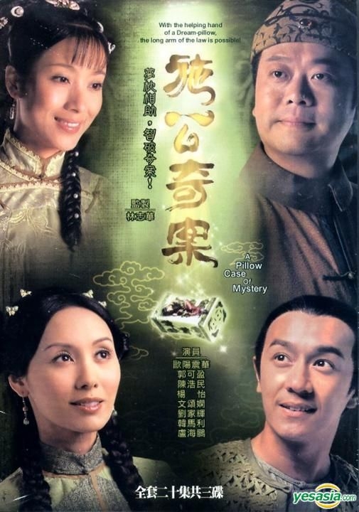 YESASIA A Pillow Case of Mystery (DVD) (End) (English Subtitled) (TVB