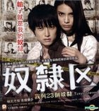 Tokyo Slaves (2014) (VCD) (Hong Kong Version)