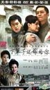 The Next Life Is To Marry You (H-DVD) (End) (China Version)