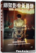 Hostage: Missing Celebrity (2021) (DVD) (Taiwan Version)