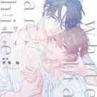 Drama CD White Liar (First Press Limited Edition) (Japan Version)