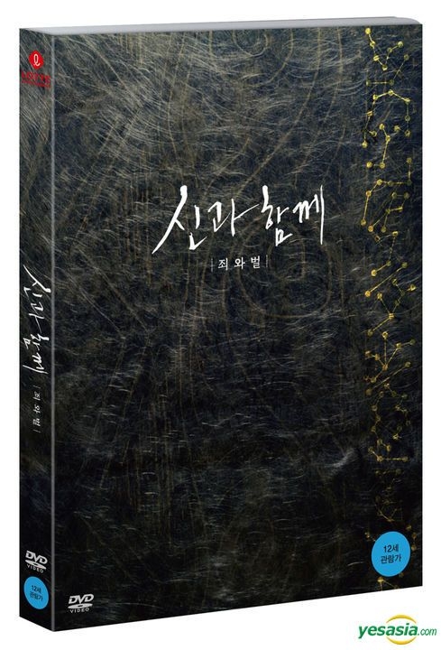 YESASIA: Along with the Gods: The Last 49 Days (2DVD) (Normal
