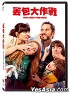 丟包大作戰 (2021) (DVD) (台灣版)