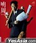 明周 Vol. 2954 (封面：胡子彤)