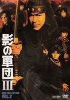 Kage no Gundan 3 DVD Collection Vol.2  (Japan Version)