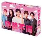Gisou Furin (DVD Box) (Japan Version)