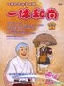 Ikkyu San Season 2.2 (DVD) (Ep.66-78) (To Be Continued) (Taiwan Version)
