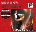 過敏世界 (ARS CD) 