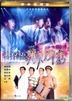 莫欺少年窮 (1991) (DVD) (經典復刻版) (香港版)