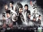 The Patriot Yue Fei (DVD) (Ep. 1-69) (End) (English Subtitled) (Malaysia Version)
