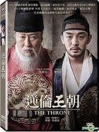 逆倫王朝 (2015) (DVD) (台湾版)
