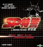 SP: The Motion Picture I (VCD) (English Subtitled) (Hong Kong Version)