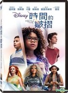 A Wrinkle in Time (2018) (DVD) (Taiwan Version)