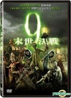 9 (DVD) (Taiwan Version)