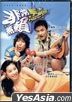 Two Guys (DVD) (Hong Kong Version)
