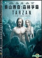 The Legend of Tarzan (2016) (DVD) (Hong Kong Version)