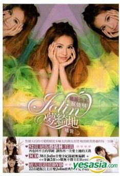 YESASIA : 绝版公主蔡依林Jolin梦绮地精选(3CD+DVD) (台湾版) 音乐