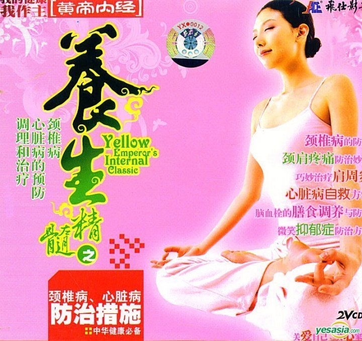 YESASIA: Yang Sheng Jing Sui Zhi Jing Zhui Bing, Xin Zang Bing Fang Zhi ...