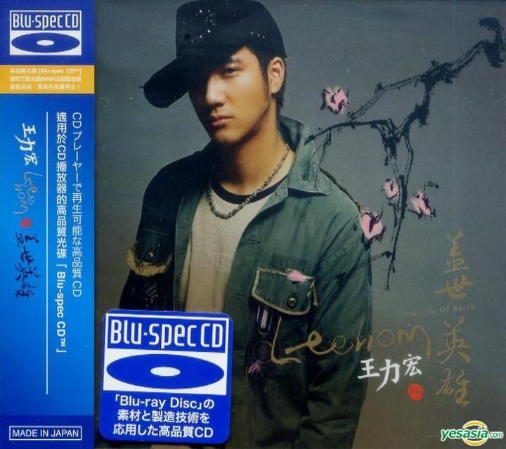 YESASIA : 盖世英雄(Blu-spec CD) 音乐- 王力宏力宏, 新力(HK) - 国语