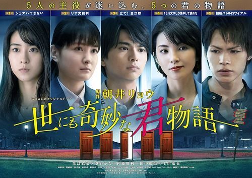 Yesasia ｗｏｗｏｗオリジナルドラマ 世にも奇妙な君物語 ｄｖｄ ｂｏｘ Dvd 田中麗奈 柏原収史 カルチュア コンビニエンス クラブ 株 日本のtvドラマ 無料配送 北米サイト