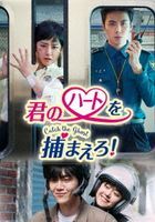 Catch the Ghost (DVD) (Box 1)(Japan Version)