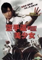 Karate Girl (DVD) (Taiwan Version)