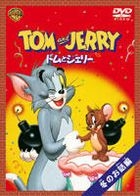 TOM and  JERRY : Fuyu no Ohanashi Hen  (Limited Edition) (Japan Version)