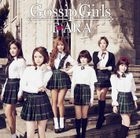 Gossip Girls [PEARL EDITION] (Normal Edition)(Japan Version)