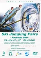 Ski Jump Pair Pachinko (DVD) (Japan Version)