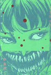 YESASIA: bukimi no ana kiyoufu ga umarederu tokoro - - Books in ...