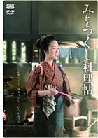TV Drama  Miwotsukushi Ryourichou  (DVD) (Japan Version)