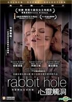 Rabbit Hole (2010) (VCD) (Hong Kong Version)