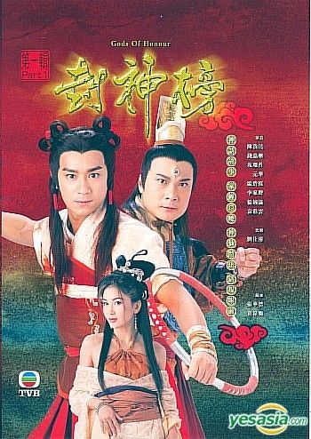 YESASIA: Gods Of Honour (DVD) (Part I) (To Be Continued) (TVB 