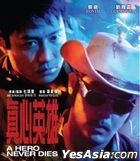 真心英雄 (1998) (Blu-ray) (香港版)